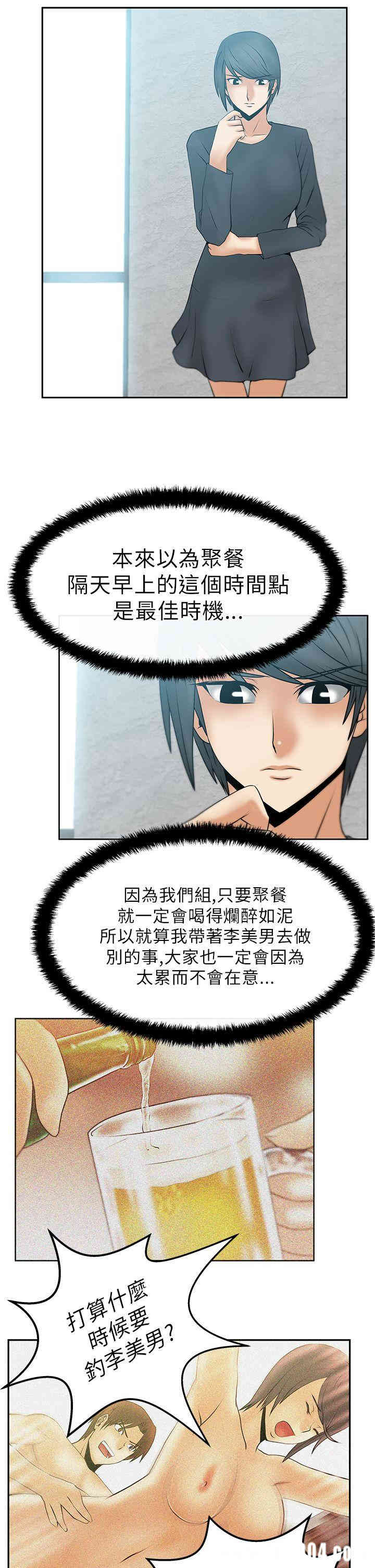 韩国漫画MY OFFICE LADYS韩漫_MY OFFICE LADYS-第14话在线免费阅读-韩国漫画-第2张图片