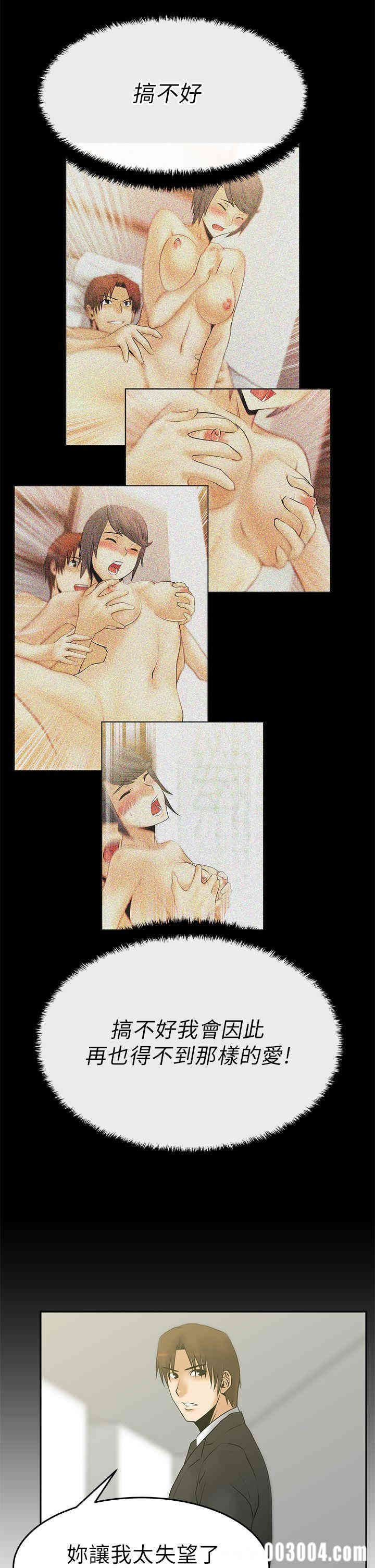 韩国漫画MY OFFICE LADYS韩漫_MY OFFICE LADYS-第14话在线免费阅读-韩国漫画-第4张图片