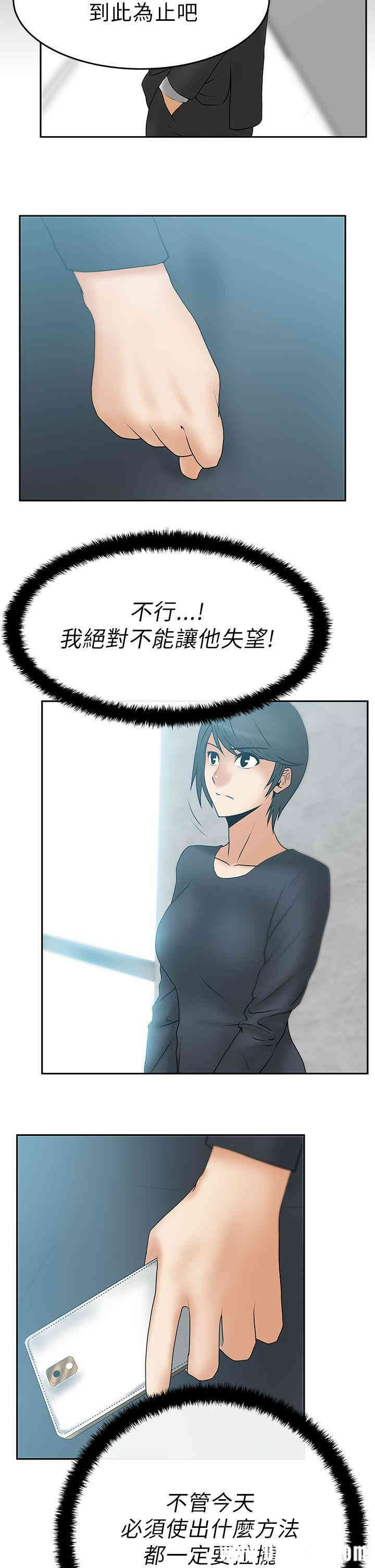 韩国漫画MY OFFICE LADYS韩漫_MY OFFICE LADYS-第14话在线免费阅读-韩国漫画-第5张图片