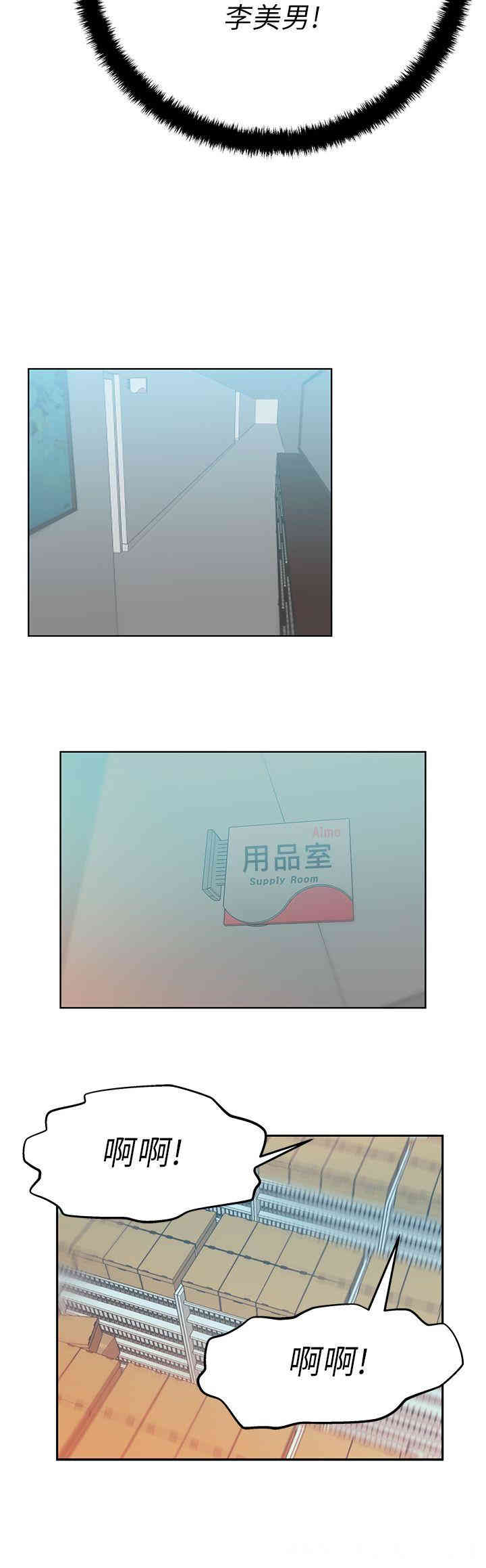 韩国漫画MY OFFICE LADYS韩漫_MY OFFICE LADYS-第14话在线免费阅读-韩国漫画-第6张图片