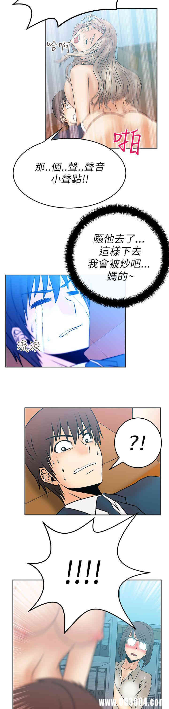 韩国漫画MY OFFICE LADYS韩漫_MY OFFICE LADYS-第14话在线免费阅读-韩国漫画-第8张图片
