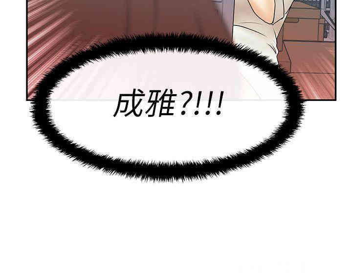 韩国漫画MY OFFICE LADYS韩漫_MY OFFICE LADYS-第14话在线免费阅读-韩国漫画-第9张图片