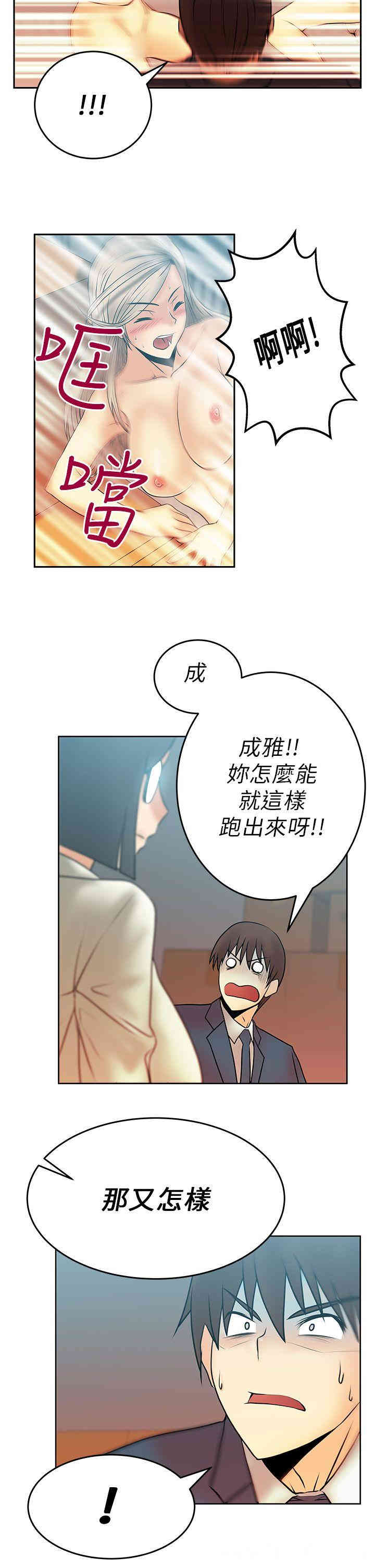 韩国漫画MY OFFICE LADYS韩漫_MY OFFICE LADYS-第14话在线免费阅读-韩国漫画-第11张图片