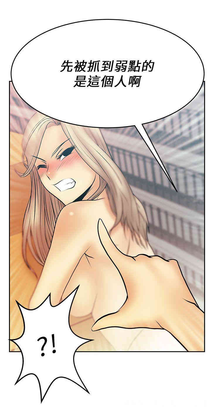 韩国漫画MY OFFICE LADYS韩漫_MY OFFICE LADYS-第14话在线免费阅读-韩国漫画-第12张图片