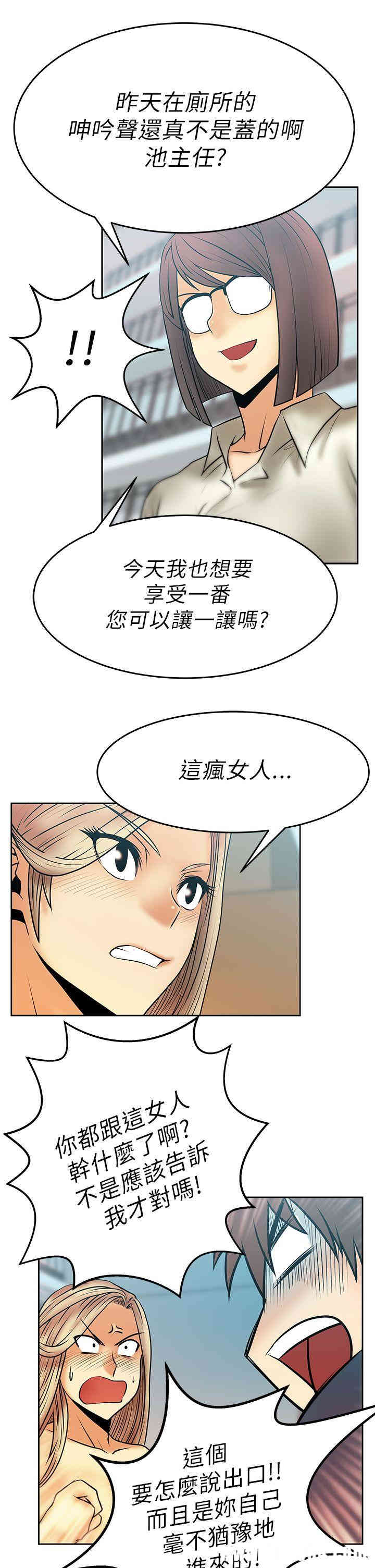韩国漫画MY OFFICE LADYS韩漫_MY OFFICE LADYS-第14话在线免费阅读-韩国漫画-第13张图片