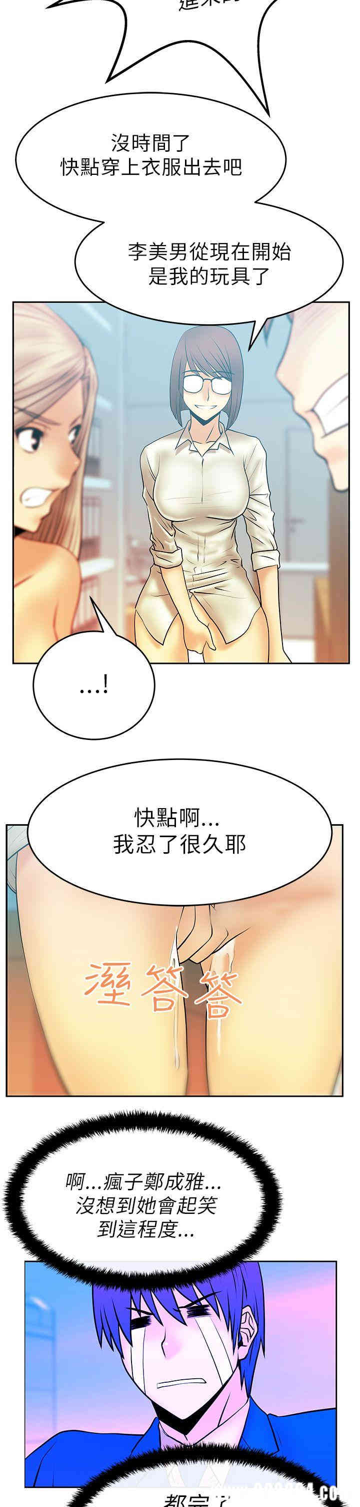 韩国漫画MY OFFICE LADYS韩漫_MY OFFICE LADYS-第14话在线免费阅读-韩国漫画-第14张图片