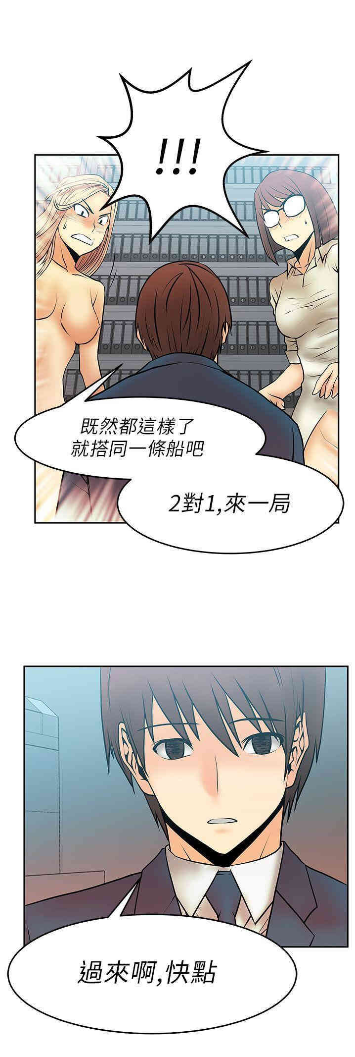 韩国漫画MY OFFICE LADYS韩漫_MY OFFICE LADYS-第14话在线免费阅读-韩国漫画-第16张图片
