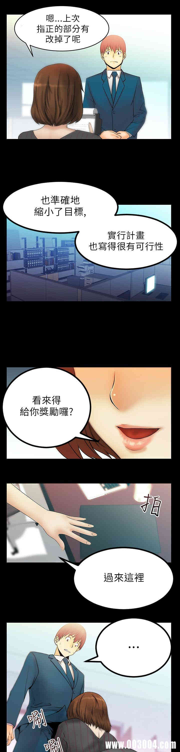 韩国漫画MY OFFICE LADYS韩漫_MY OFFICE LADYS-第15话在线免费阅读-韩国漫画-第3张图片
