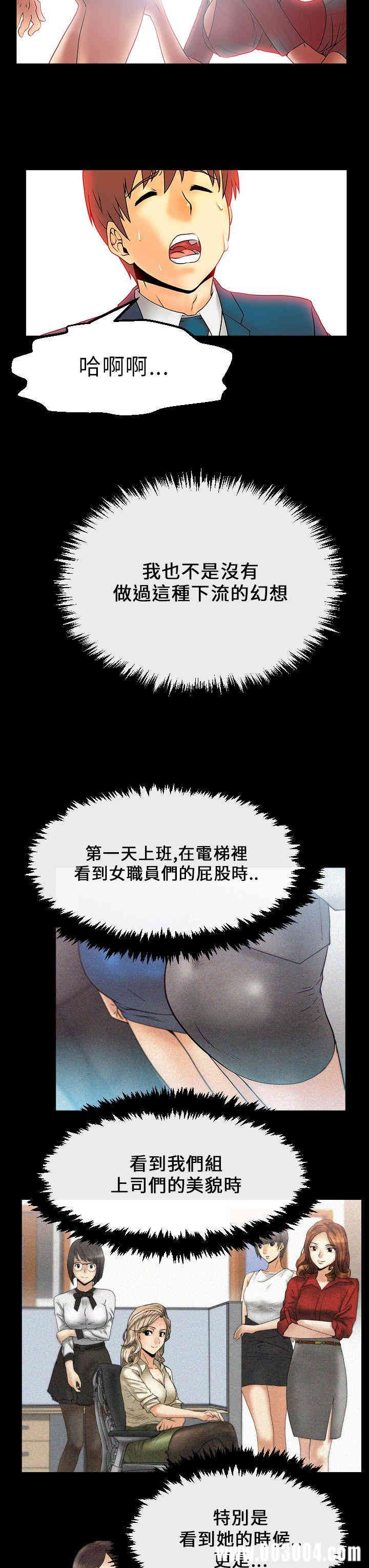 韩国漫画MY OFFICE LADYS韩漫_MY OFFICE LADYS-第15话在线免费阅读-韩国漫画-第5张图片