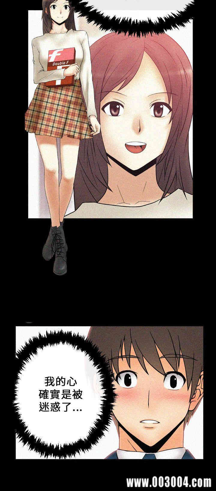 韩国漫画MY OFFICE LADYS韩漫_MY OFFICE LADYS-第15话在线免费阅读-韩国漫画-第6张图片