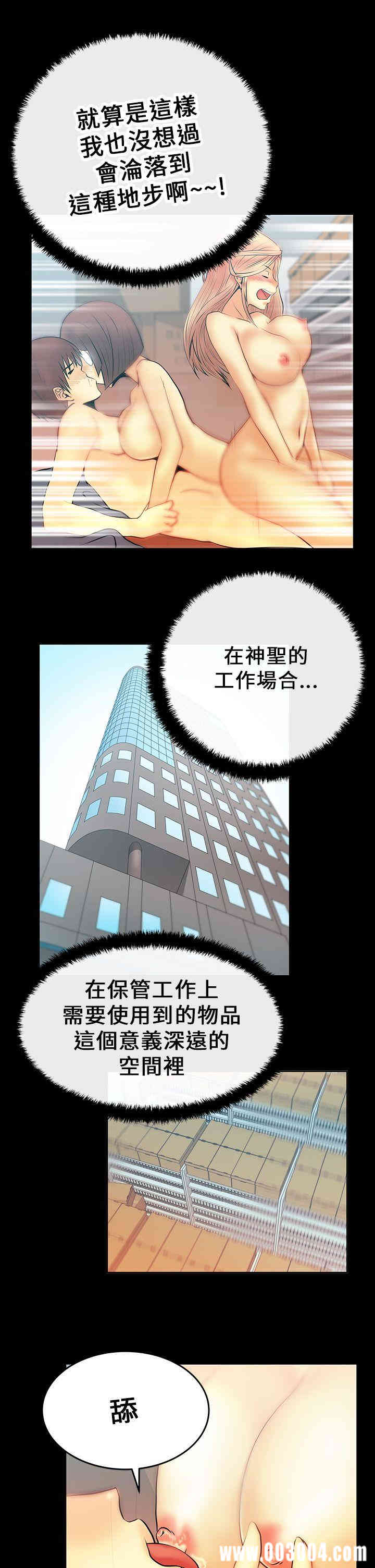 韩国漫画MY OFFICE LADYS韩漫_MY OFFICE LADYS-第15话在线免费阅读-韩国漫画-第7张图片