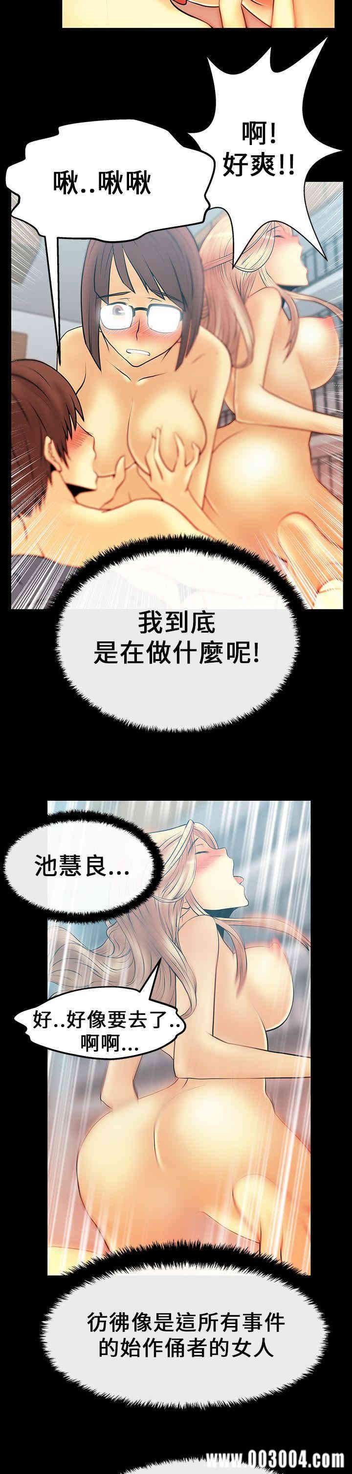 韩国漫画MY OFFICE LADYS韩漫_MY OFFICE LADYS-第15话在线免费阅读-韩国漫画-第8张图片