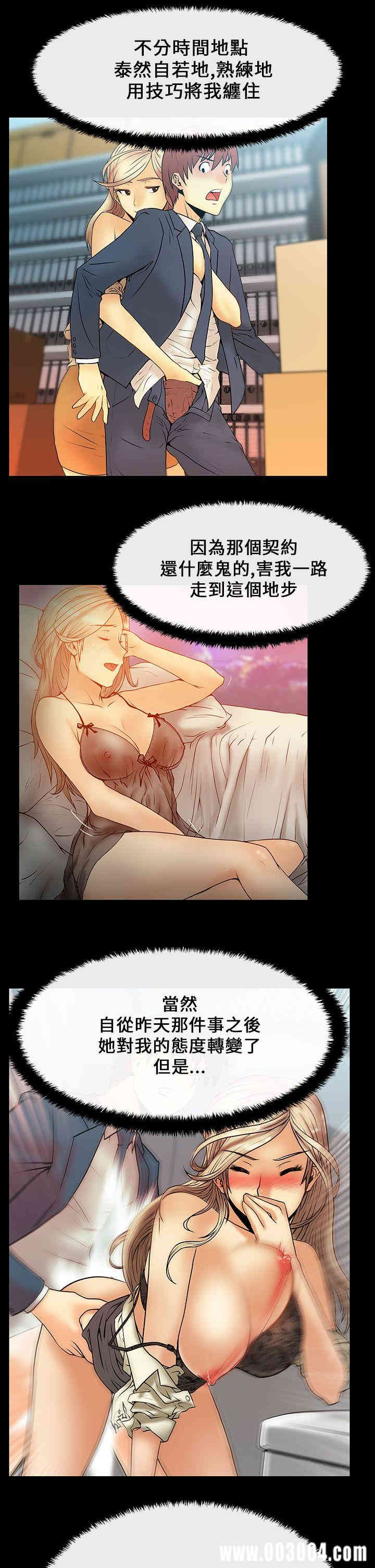 韩国漫画MY OFFICE LADYS韩漫_MY OFFICE LADYS-第15话在线免费阅读-韩国漫画-第10张图片