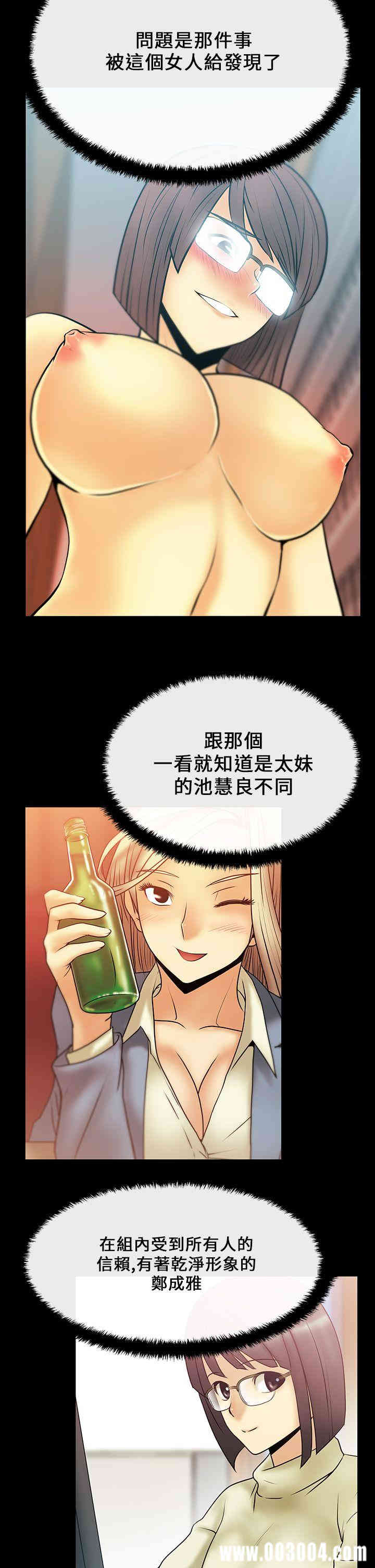 韩国漫画MY OFFICE LADYS韩漫_MY OFFICE LADYS-第15话在线免费阅读-韩国漫画-第11张图片