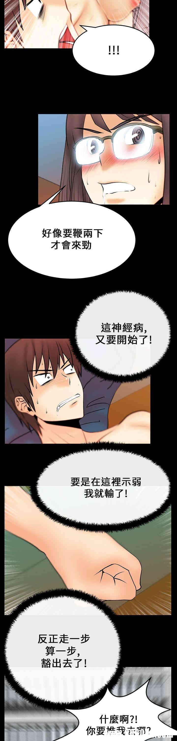 韩国漫画MY OFFICE LADYS韩漫_MY OFFICE LADYS-第15话在线免费阅读-韩国漫画-第14张图片