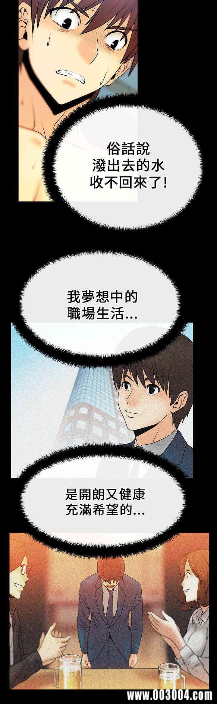 韩国漫画MY OFFICE LADYS韩漫_MY OFFICE LADYS-第16话在线免费阅读-韩国漫画-第3张图片