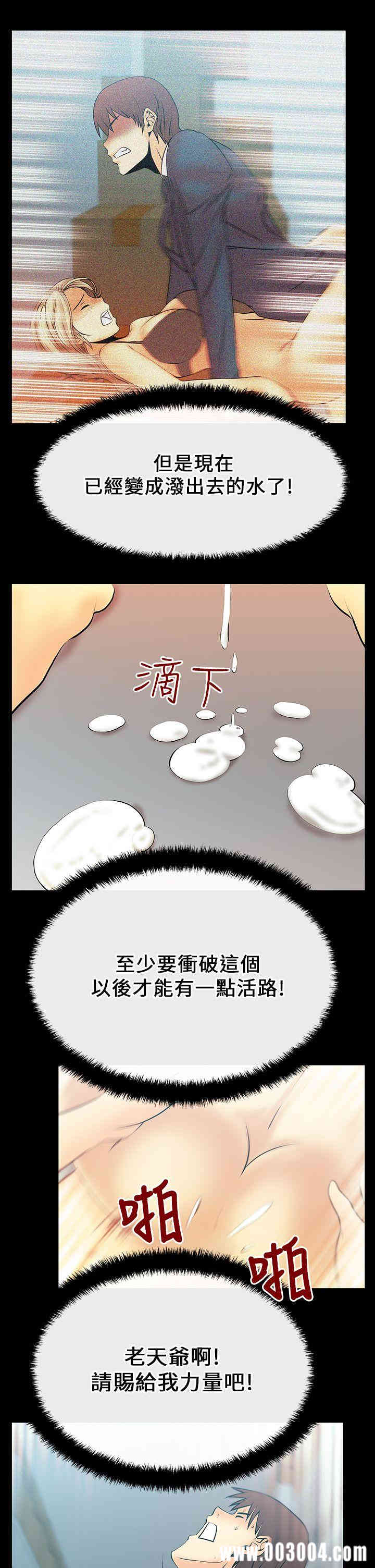 韩国漫画MY OFFICE LADYS韩漫_MY OFFICE LADYS-第16话在线免费阅读-韩国漫画-第4张图片