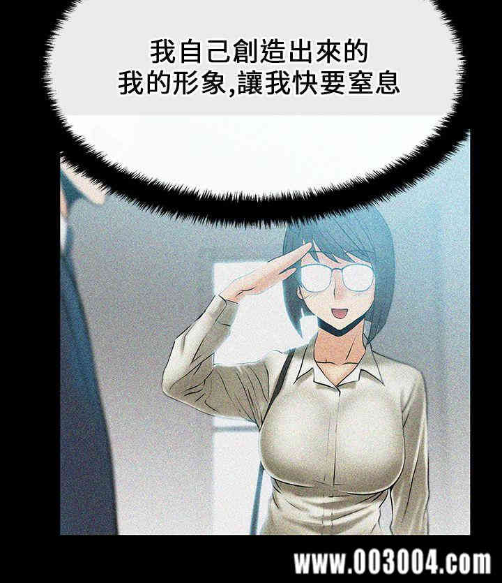 韩国漫画MY OFFICE LADYS韩漫_MY OFFICE LADYS-第16话在线免费阅读-韩国漫画-第6张图片