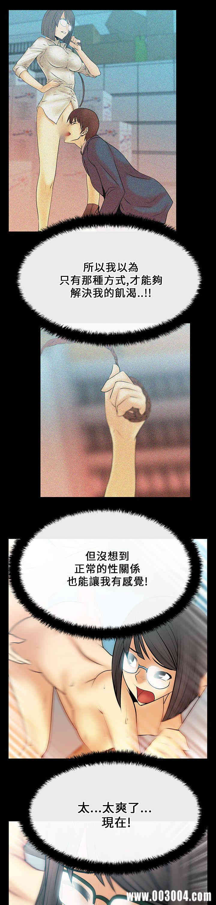 韩国漫画MY OFFICE LADYS韩漫_MY OFFICE LADYS-第16话在线免费阅读-韩国漫画-第7张图片