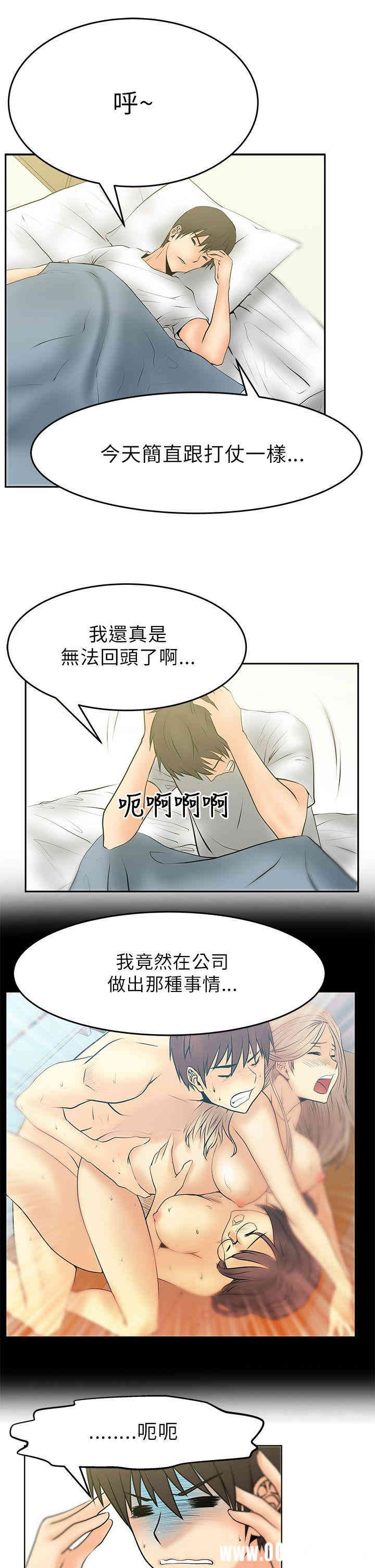 韩国漫画MY OFFICE LADYS韩漫_MY OFFICE LADYS-第16话在线免费阅读-韩国漫画-第12张图片