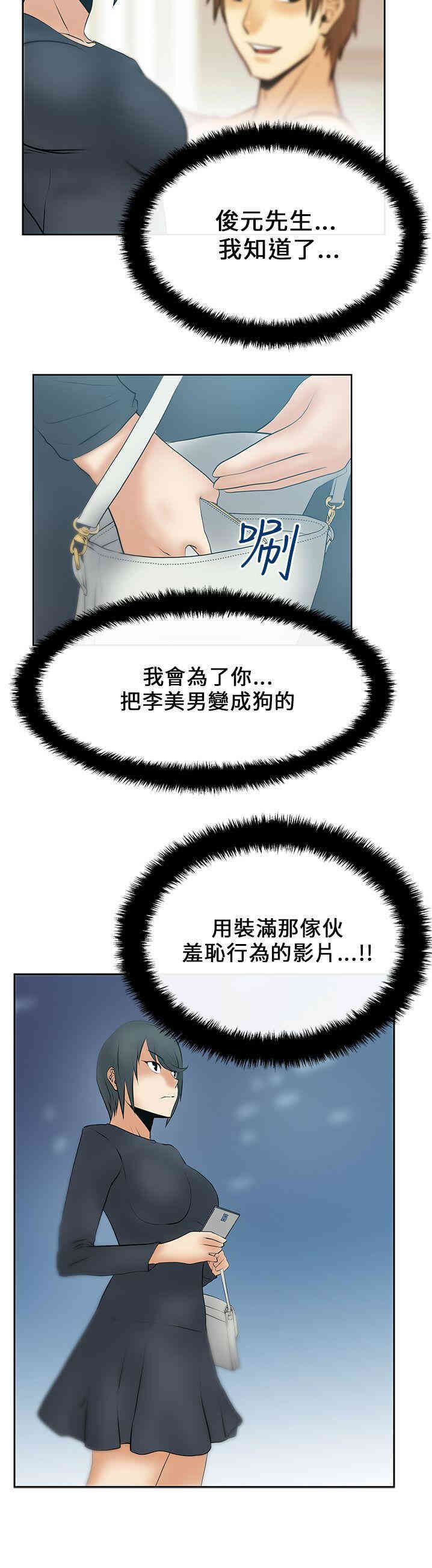 韩国漫画MY OFFICE LADYS韩漫_MY OFFICE LADYS-第16话在线免费阅读-韩国漫画-第14张图片