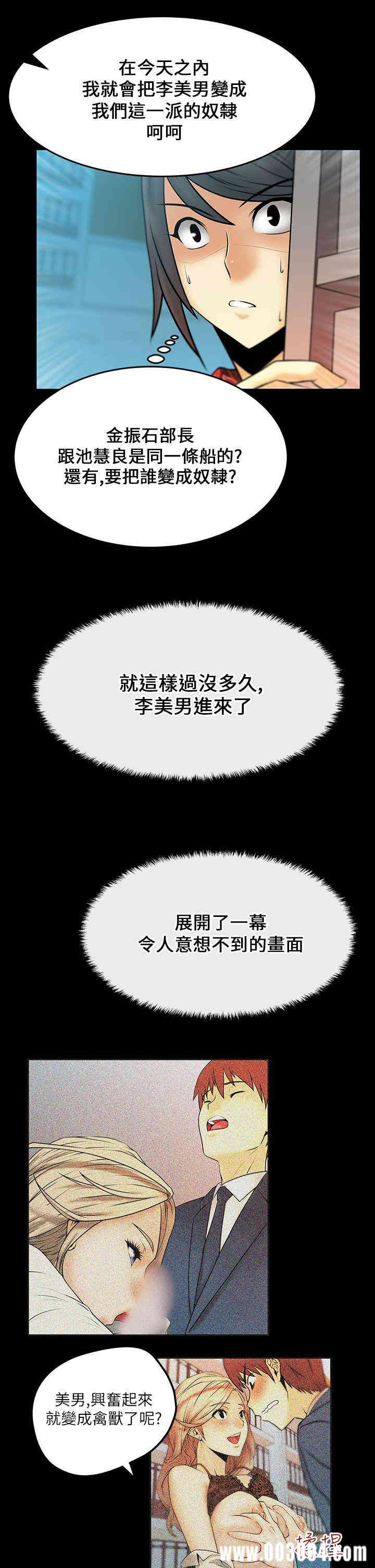 韩国漫画MY OFFICE LADYS韩漫_MY OFFICE LADYS-第17话在线免费阅读-韩国漫画-第4张图片
