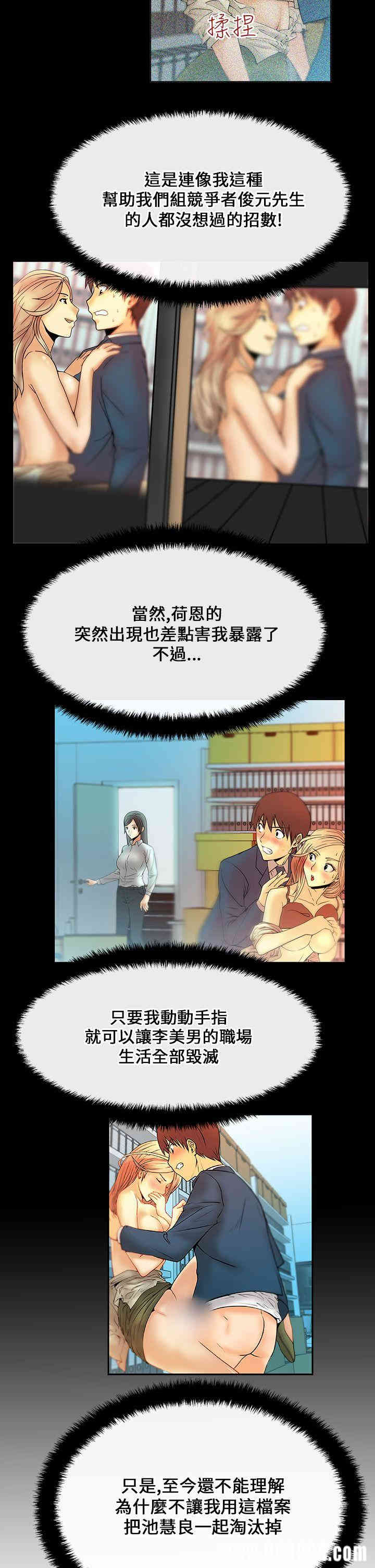 韩国漫画MY OFFICE LADYS韩漫_MY OFFICE LADYS-第17话在线免费阅读-韩国漫画-第5张图片