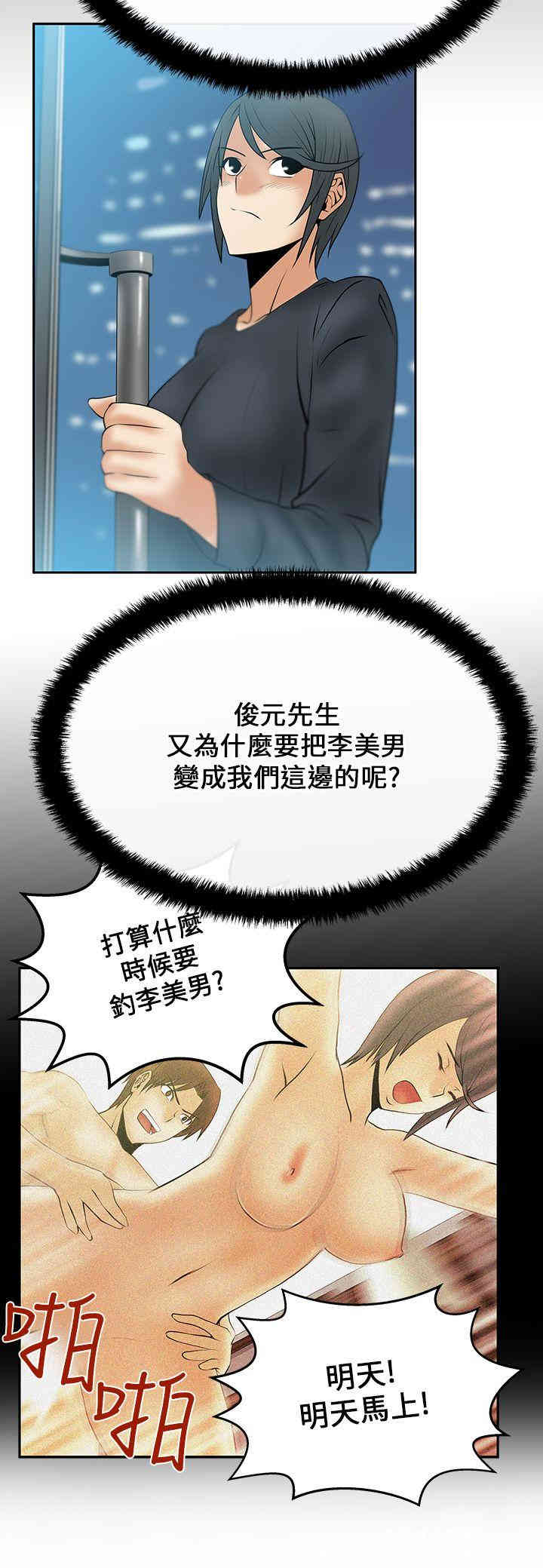 韩国漫画MY OFFICE LADYS韩漫_MY OFFICE LADYS-第17话在线免费阅读-韩国漫画-第6张图片