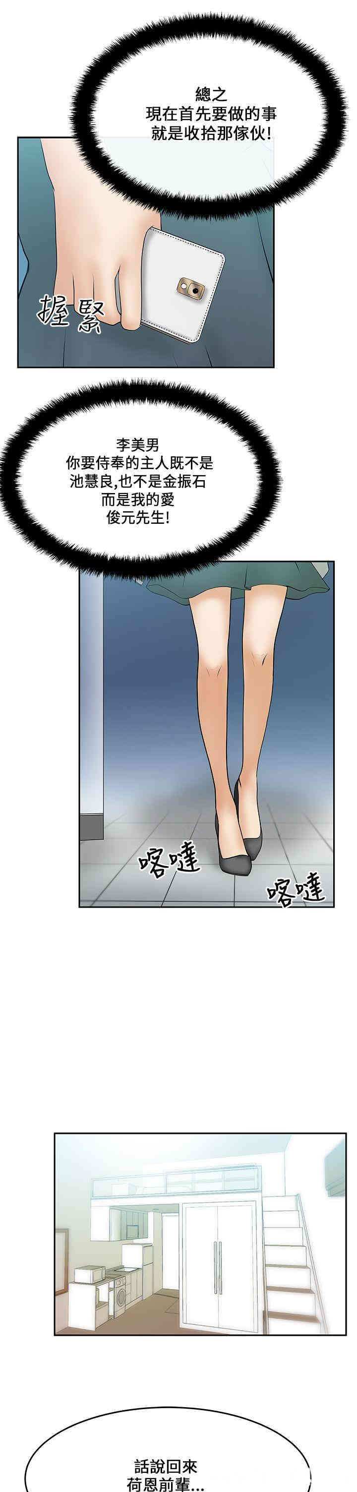 韩国漫画MY OFFICE LADYS韩漫_MY OFFICE LADYS-第17话在线免费阅读-韩国漫画-第7张图片