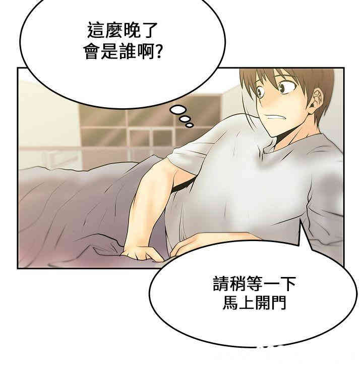 韩国漫画MY OFFICE LADYS韩漫_MY OFFICE LADYS-第17话在线免费阅读-韩国漫画-第9张图片
