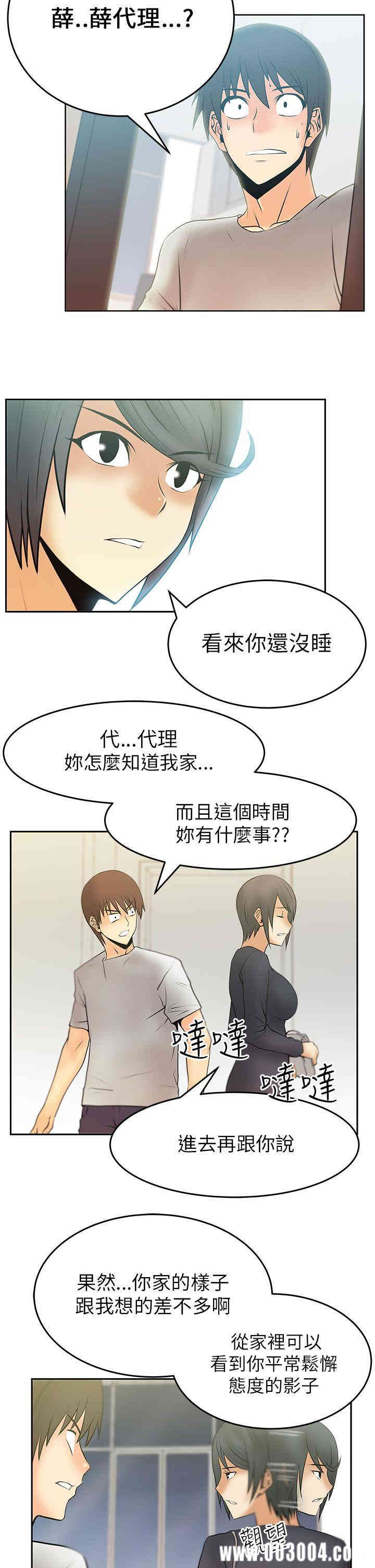 韩国漫画MY OFFICE LADYS韩漫_MY OFFICE LADYS-第17话在线免费阅读-韩国漫画-第11张图片