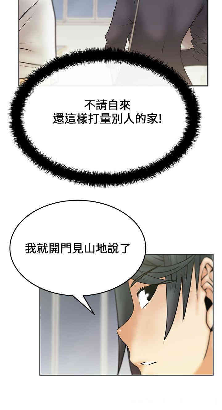 韩国漫画MY OFFICE LADYS韩漫_MY OFFICE LADYS-第17话在线免费阅读-韩国漫画-第12张图片