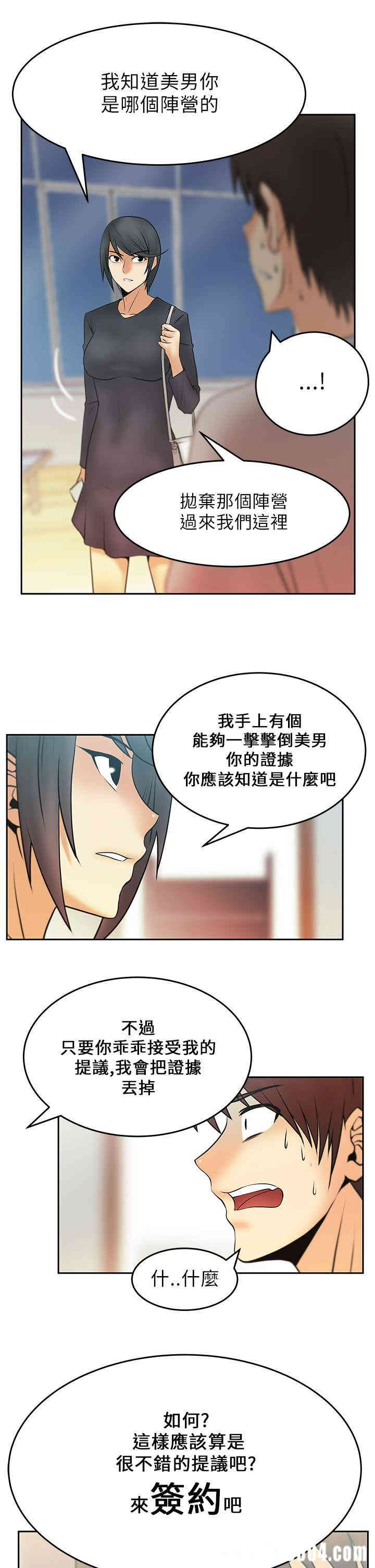韩国漫画MY OFFICE LADYS韩漫_MY OFFICE LADYS-第17话在线免费阅读-韩国漫画-第13张图片