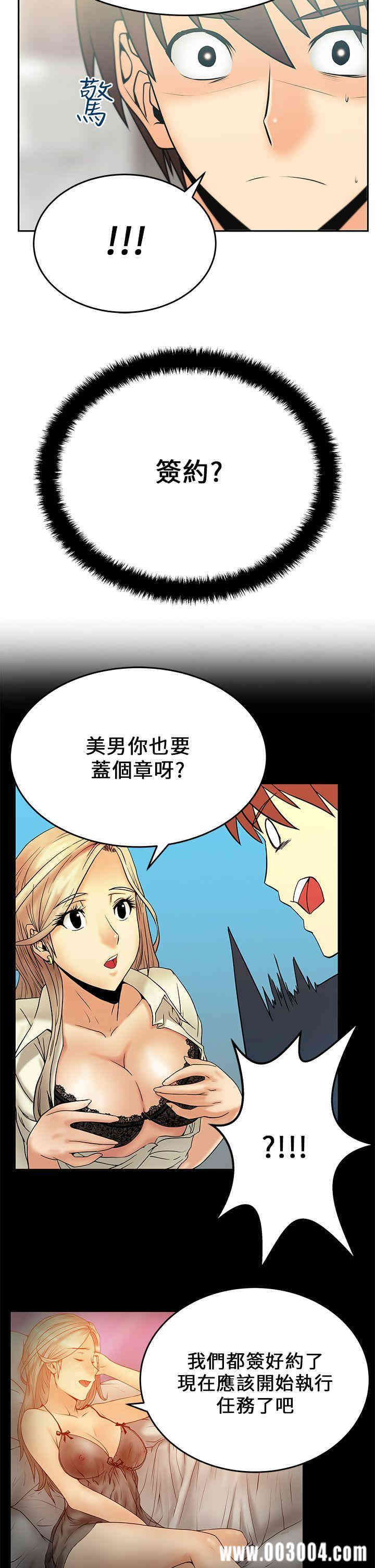 韩国漫画MY OFFICE LADYS韩漫_MY OFFICE LADYS-第17话在线免费阅读-韩国漫画-第14张图片