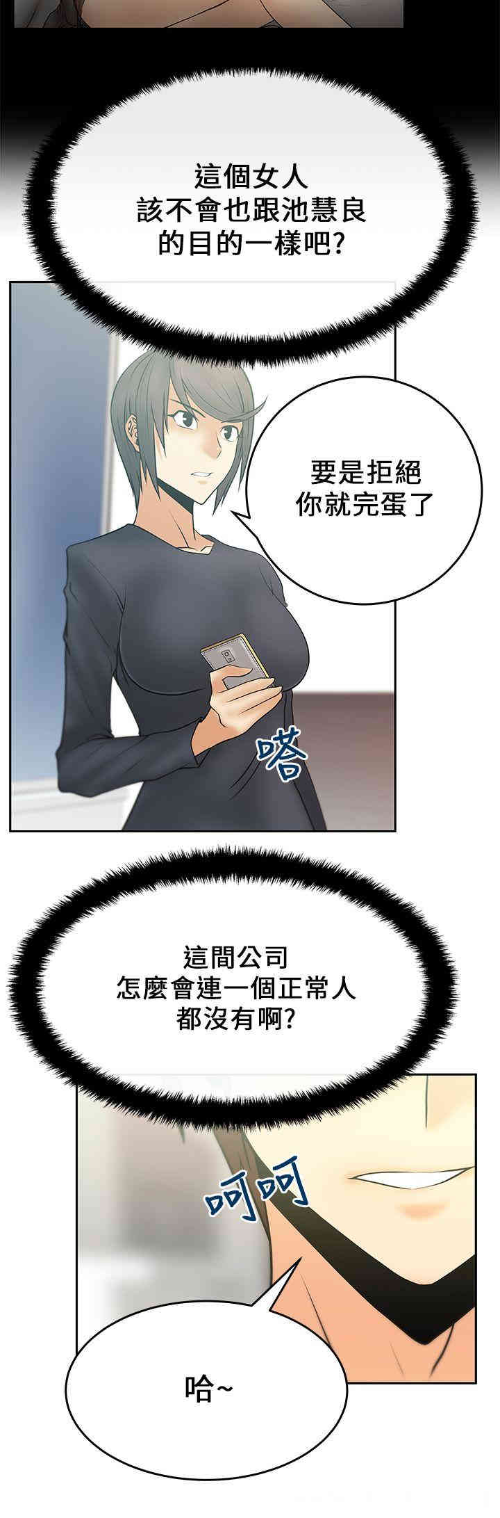 韩国漫画MY OFFICE LADYS韩漫_MY OFFICE LADYS-第17话在线免费阅读-韩国漫画-第15张图片