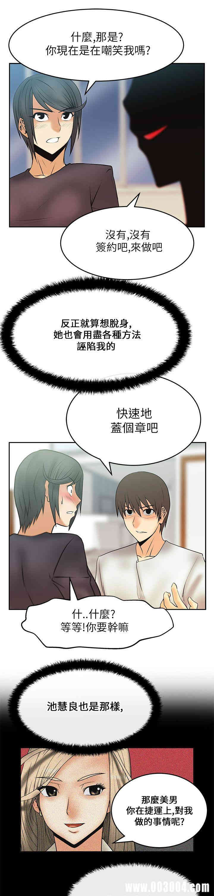 韩国漫画MY OFFICE LADYS韩漫_MY OFFICE LADYS-第17话在线免费阅读-韩国漫画-第16张图片