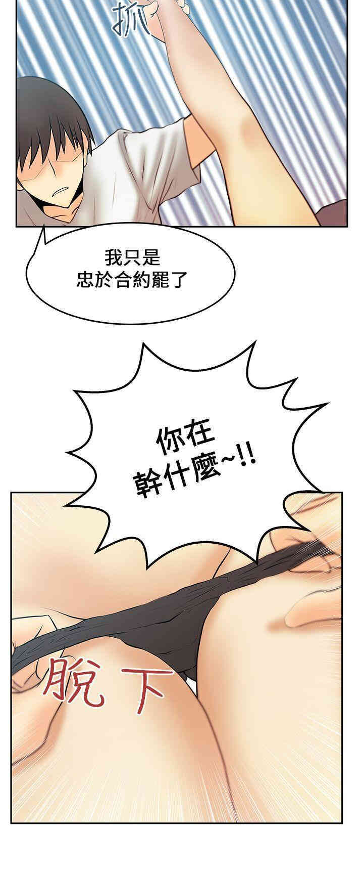 韩国漫画MY OFFICE LADYS韩漫_MY OFFICE LADYS-第17话在线免费阅读-韩国漫画-第18张图片