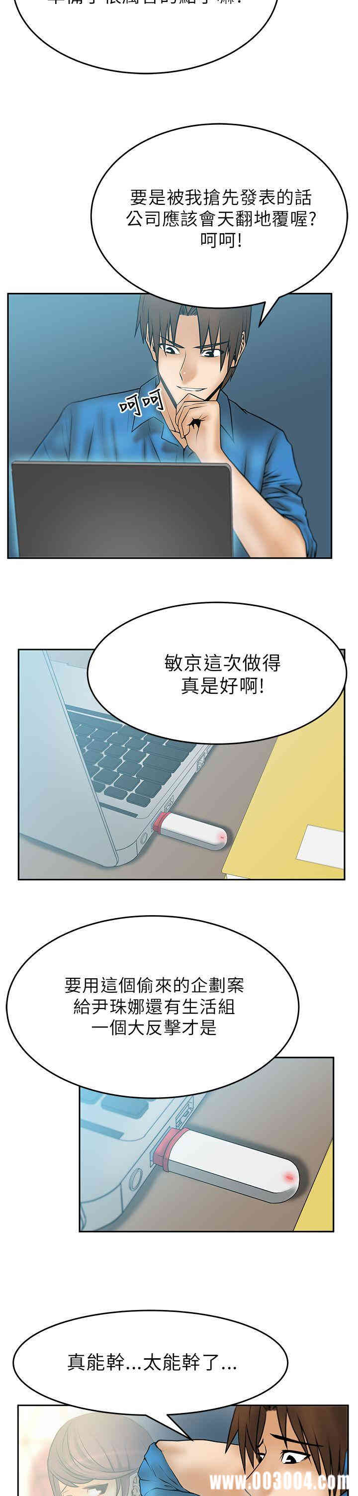 韩国漫画MY OFFICE LADYS韩漫_MY OFFICE LADYS-第18话在线免费阅读-韩国漫画-第2张图片