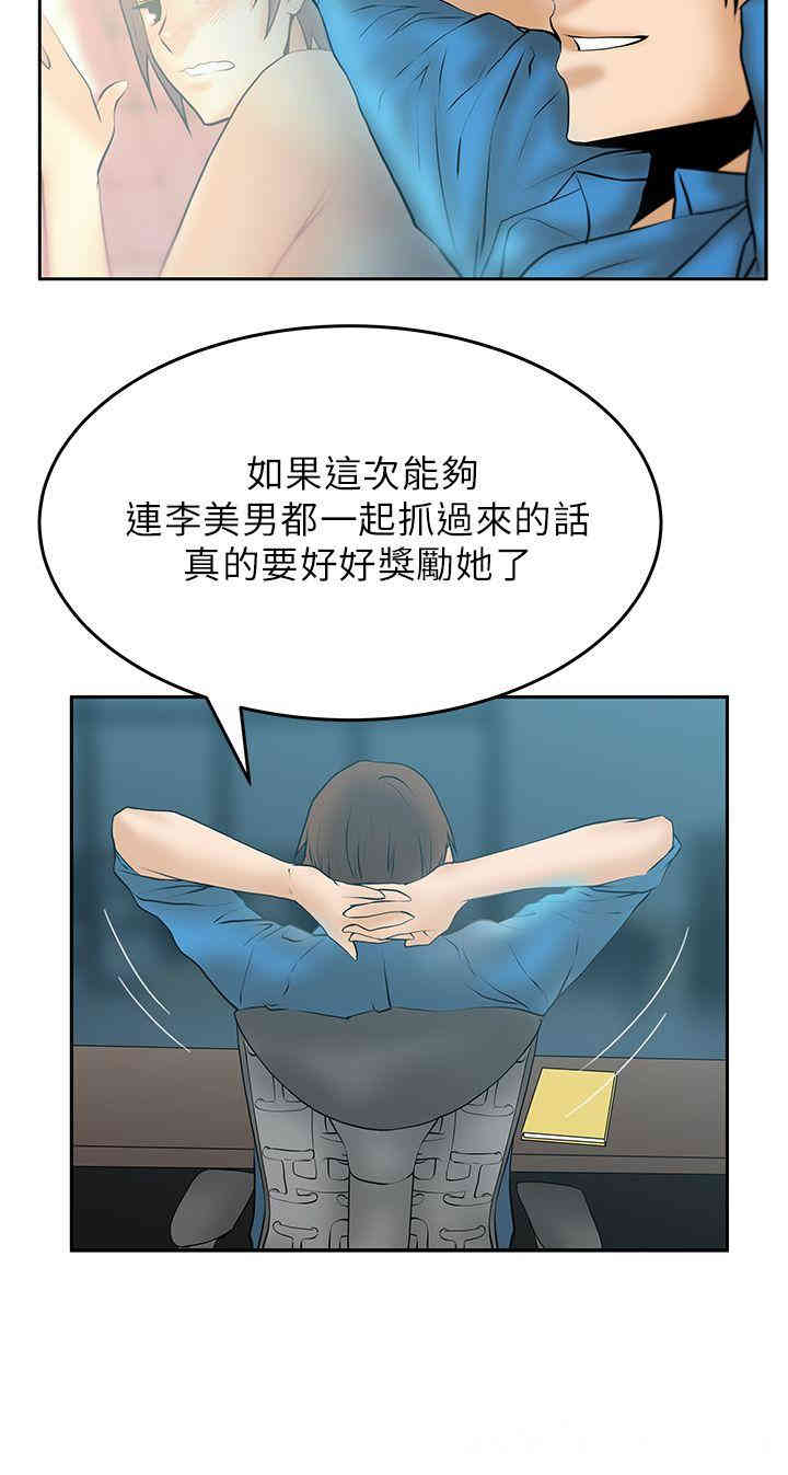 韩国漫画MY OFFICE LADYS韩漫_MY OFFICE LADYS-第18话在线免费阅读-韩国漫画-第3张图片