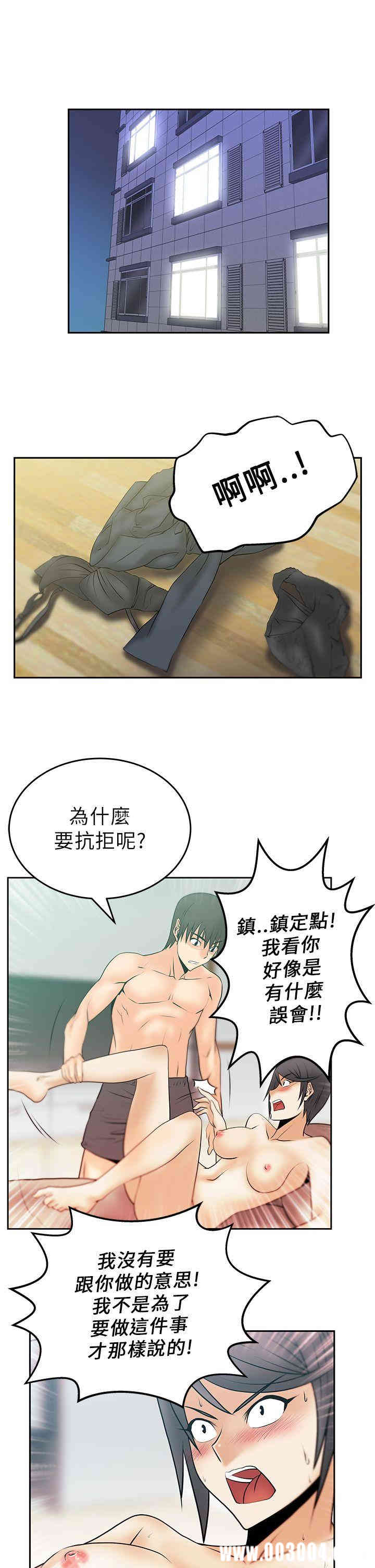 韩国漫画MY OFFICE LADYS韩漫_MY OFFICE LADYS-第18话在线免费阅读-韩国漫画-第4张图片