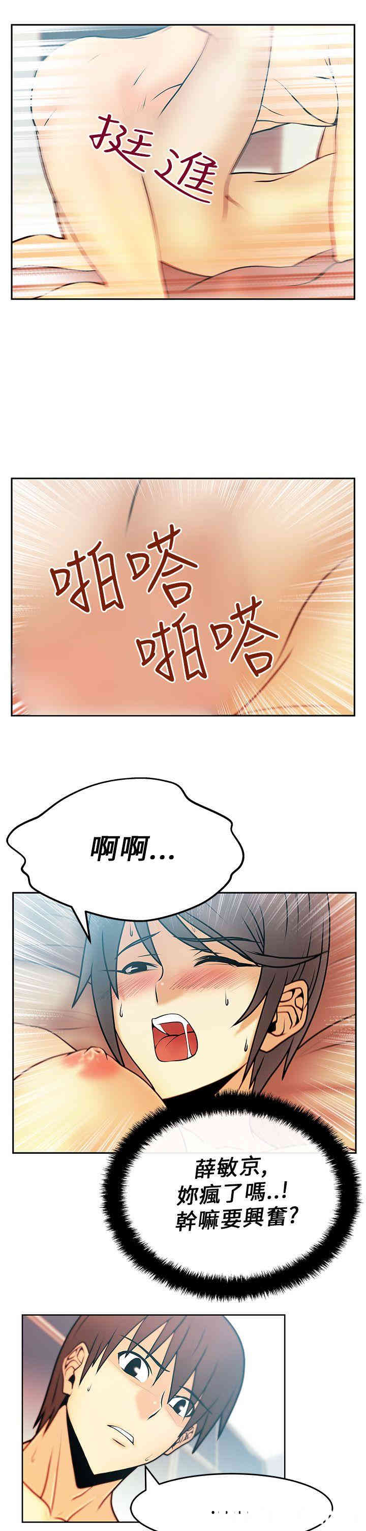 韩国漫画MY OFFICE LADYS韩漫_MY OFFICE LADYS-第18话在线免费阅读-韩国漫画-第8张图片