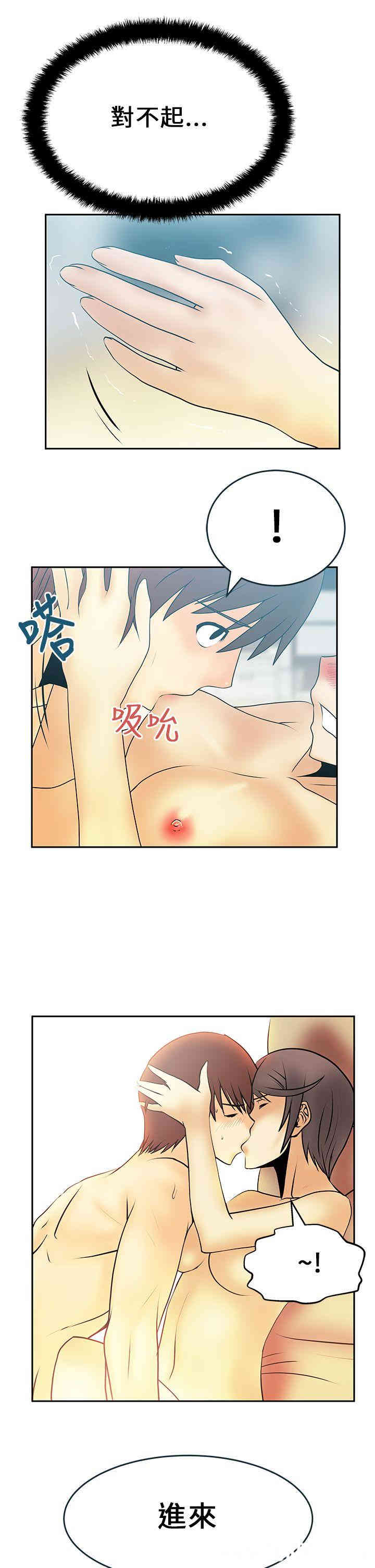 韩国漫画MY OFFICE LADYS韩漫_MY OFFICE LADYS-第18话在线免费阅读-韩国漫画-第13张图片