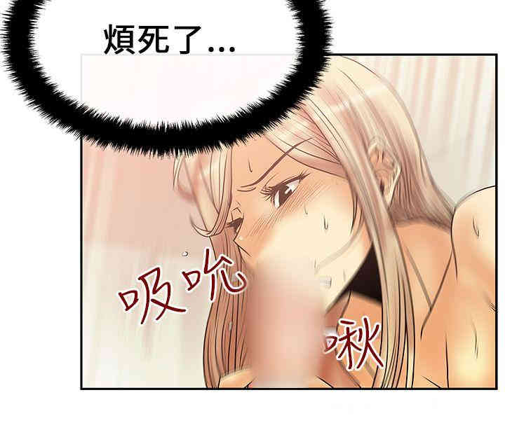 韩国漫画MY OFFICE LADYS韩漫_MY OFFICE LADYS-第18话在线免费阅读-韩国漫画-第15张图片