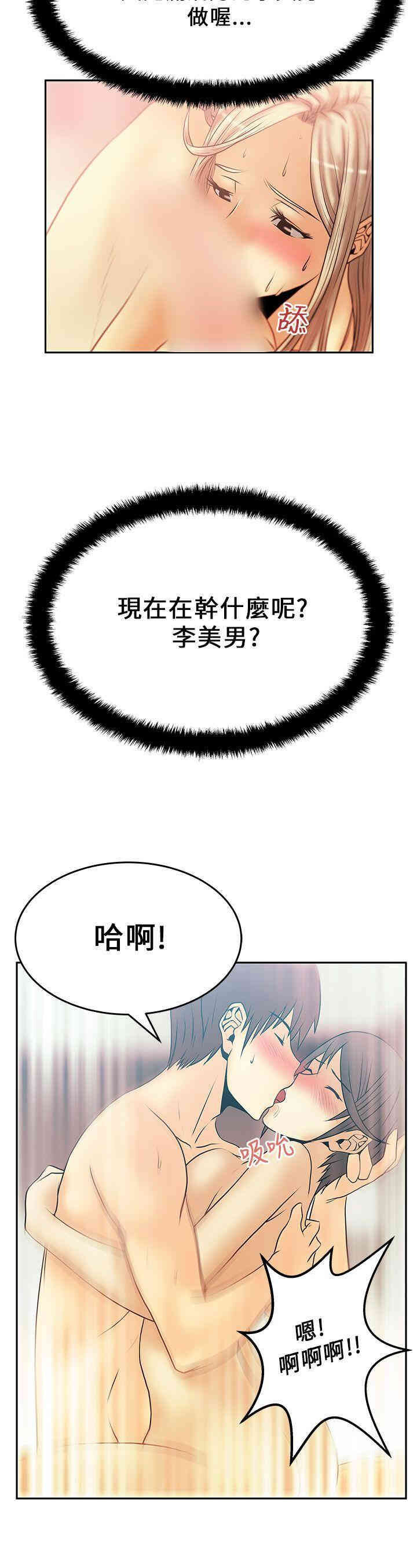 韩国漫画MY OFFICE LADYS韩漫_MY OFFICE LADYS-第18话在线免费阅读-韩国漫画-第17张图片
