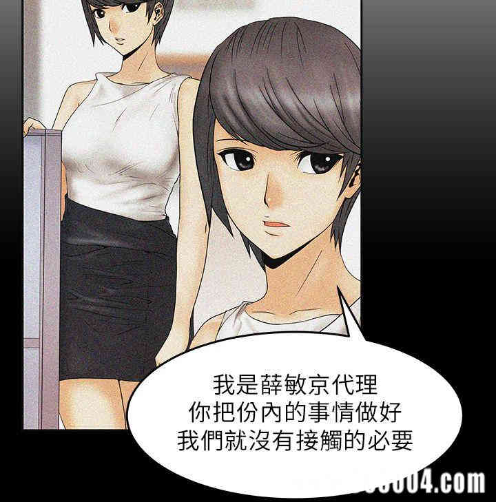 韩国漫画MY OFFICE LADYS韩漫_MY OFFICE LADYS-第19话在线免费阅读-韩国漫画-第3张图片