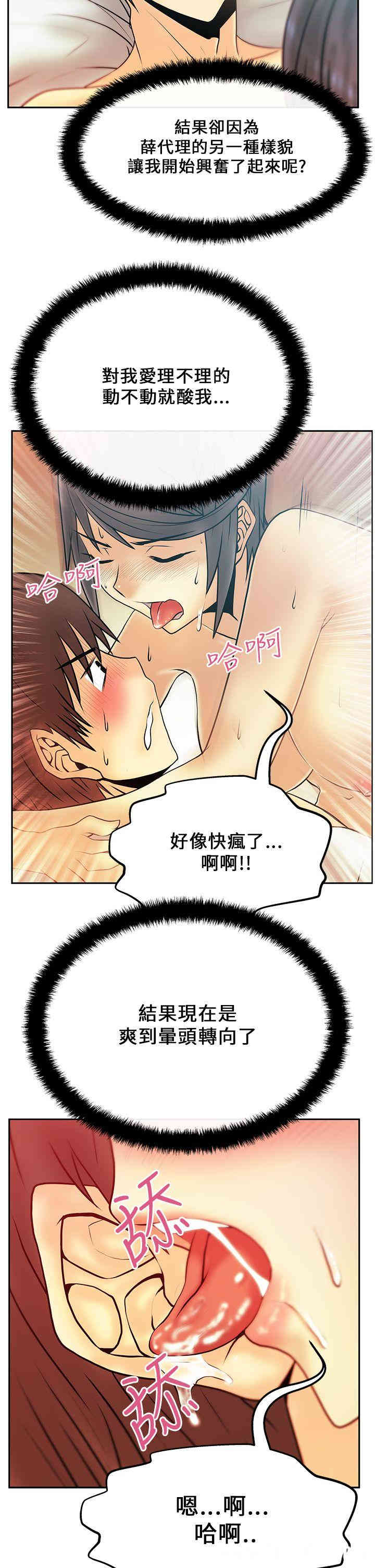 韩国漫画MY OFFICE LADYS韩漫_MY OFFICE LADYS-第19话在线免费阅读-韩国漫画-第5张图片