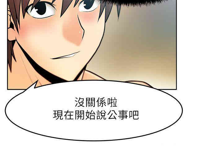 韩国漫画MY OFFICE LADYS韩漫_MY OFFICE LADYS-第19话在线免费阅读-韩国漫画-第8张图片