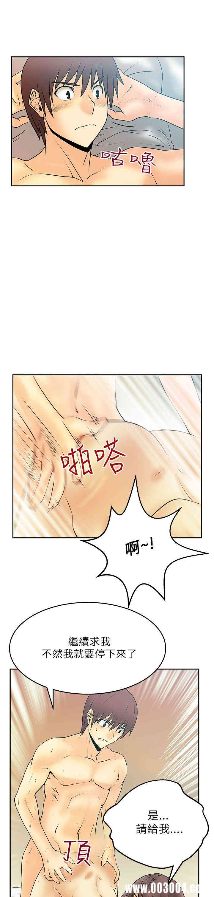 韩国漫画MY OFFICE LADYS韩漫_MY OFFICE LADYS-第19话在线免费阅读-韩国漫画-第17张图片
