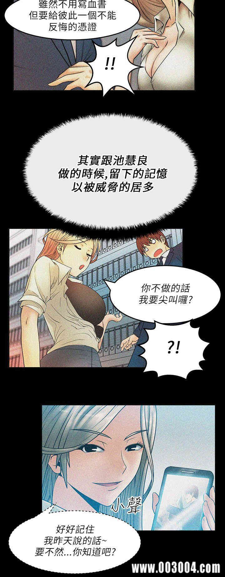 韩国漫画MY OFFICE LADYS韩漫_MY OFFICE LADYS-第20话在线免费阅读-韩国漫画-第3张图片