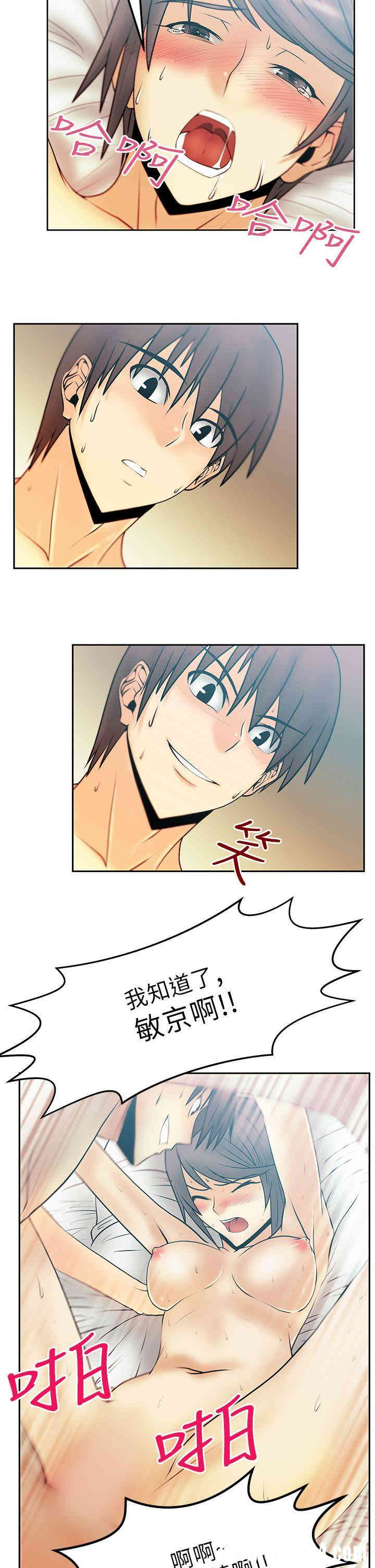 韩国漫画MY OFFICE LADYS韩漫_MY OFFICE LADYS-第20话在线免费阅读-韩国漫画-第9张图片